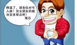 搞笑恋爱漫画,恋爱漫画中的欢乐碰撞