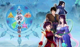 仙剑奇侠传漫画,漫画中的奇幻冒险之旅